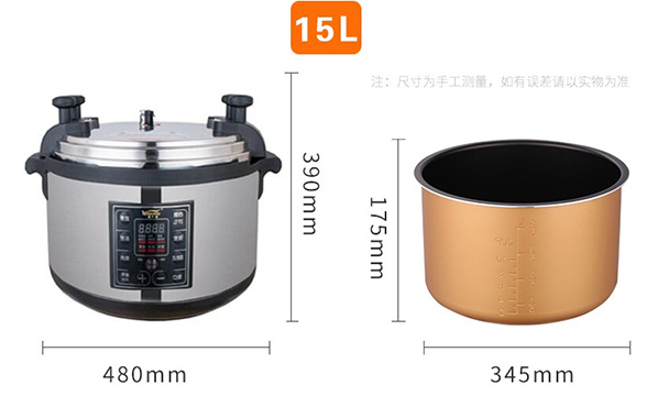 电压力锅15升